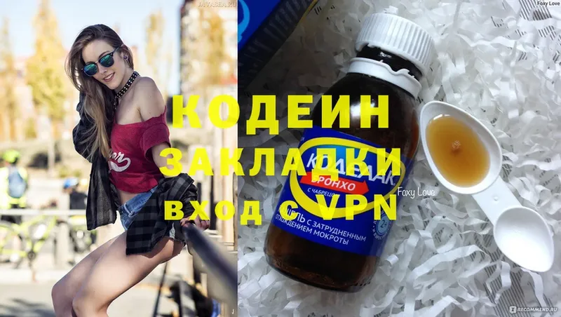 Кодеиновый сироп Lean Purple Drank  Биробиджан 