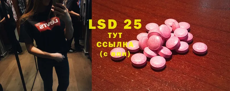 MEGA зеркало  Биробиджан  Лсд 25 экстази ecstasy 